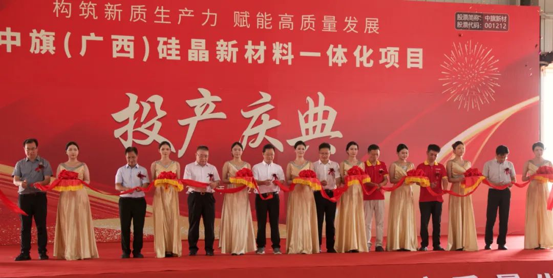 优游国际(广西)硅晶项目一期部分投产 —— 开启硅晶新材领域新高度